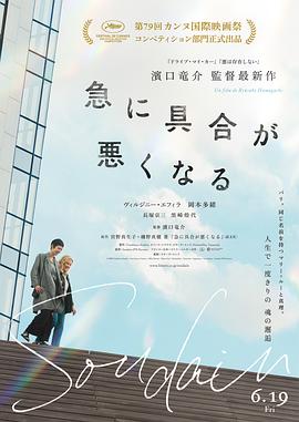 突如其来