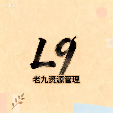 逍遥 (2025) 4K 更至EP11 - 天翼云盘 资源封面图